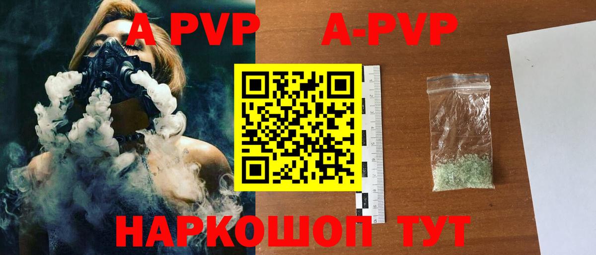Alpha PVP кристаллы  Alfa_PVP кристаллы  Краснодар  Вход с VPN  Alpha PVP VHQ 
