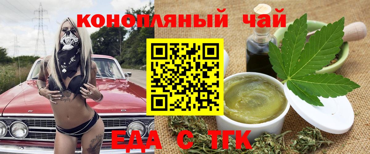 Краснодар  Cannafood марихуана  Вход с VPN 