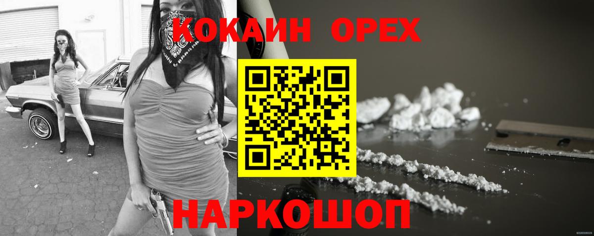 COCAIN FishScale Краснодар