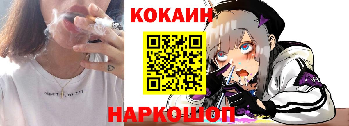 COCAIN FishScale  Вход с VPN  Краснодар  Cocaine 99% 