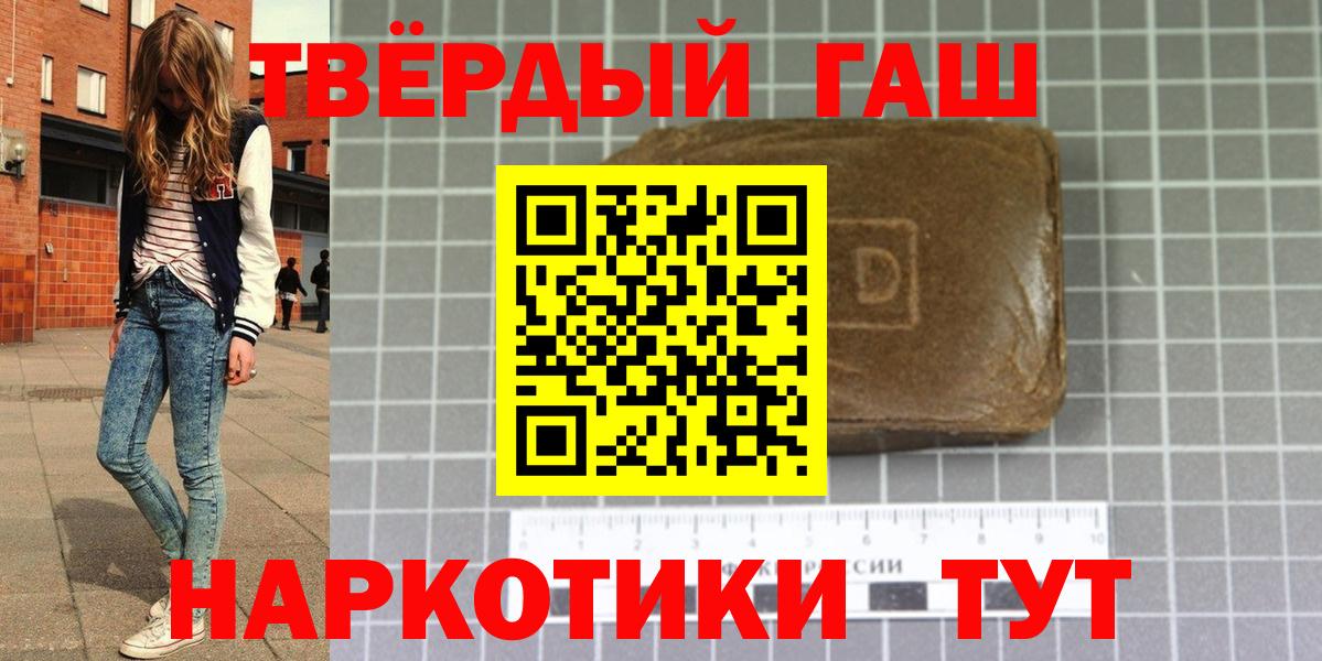 Гашиш Cannabis  где купить наркоту  Вход с VPN  ГАШИШ  Краснодар  ГАШИШ ice o lator 