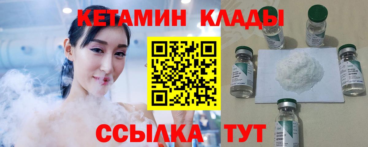 КЕТАМИН VHQ Краснодар