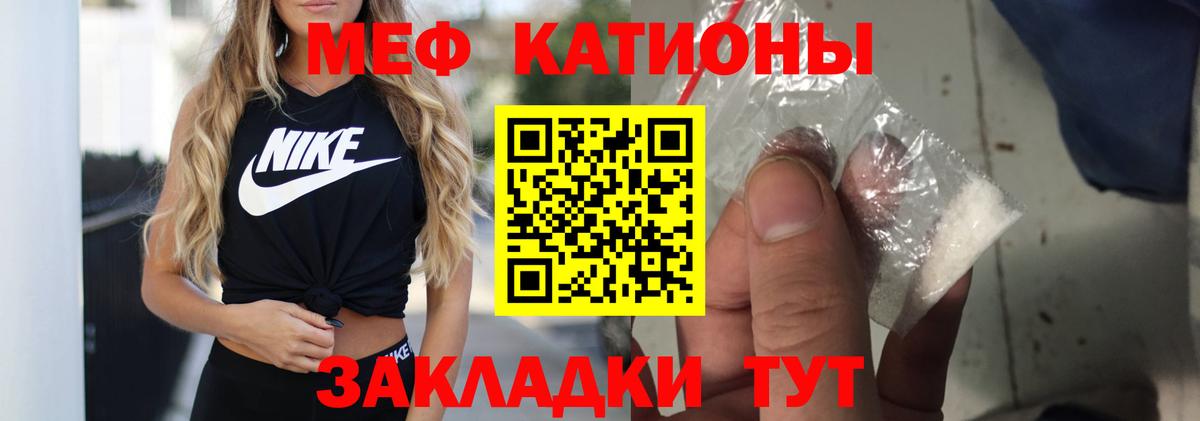 МЕФ кристаллы Краснодар