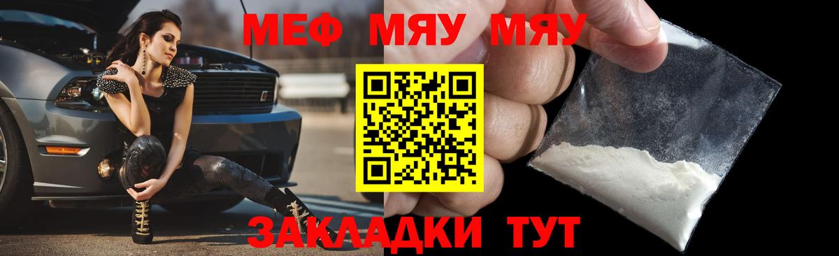 Меф мука  Мефедрон мука  Меф  Вход с VPN  Краснодар 
