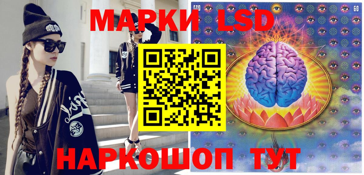 Краснодар  Наркотические марки 1,8мг  Марки 25I-NBOMe  Вход с VPN  Наркотические марки 1,8мг 