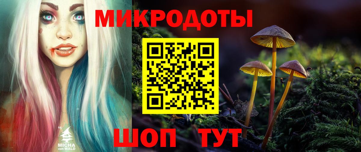 Краснодар  Галлюциногенные грибы мухоморы  Вход с VPN 
