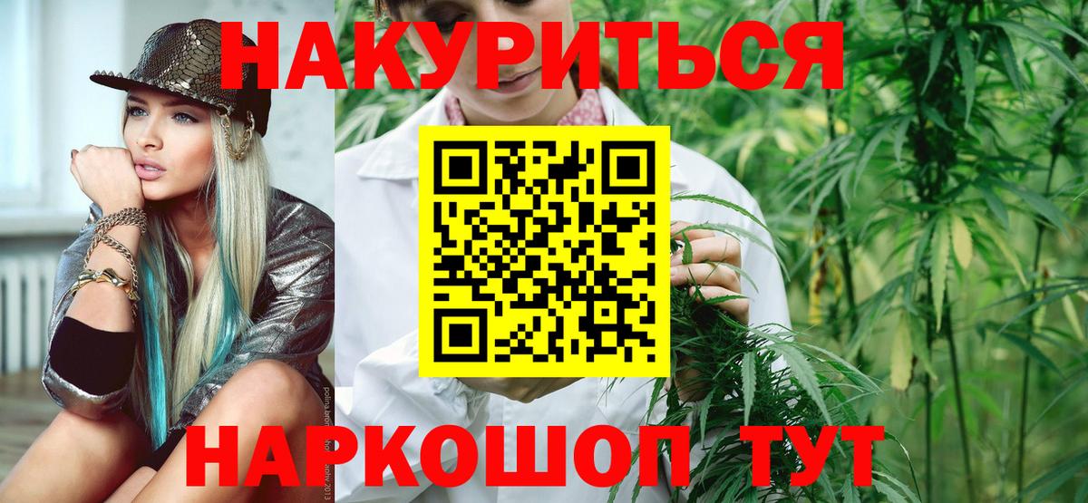 Марихуана THC 21% Краснодар